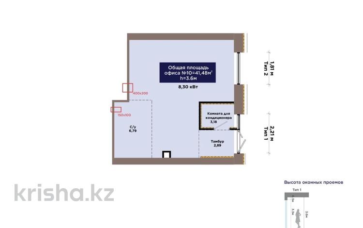 Свободное назначение · 41.48 м² за 58.5 млн ₸ в Астане, Есильский р-н — фото 2