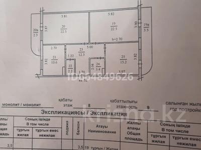 3-комнатная квартира, 95 м², 8/9 этаж, мкр Акбулак 7 за 42 млн 〒 в Алматы, Алатауский р-н
