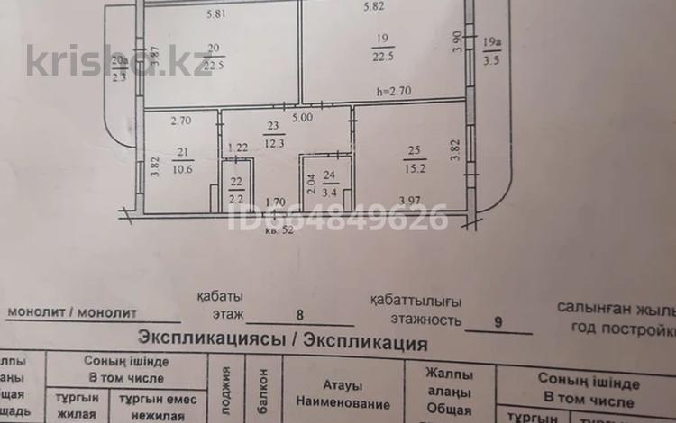 3-комнатная квартира, 95 м², 8/9 этаж, мкр Акбулак 7 за 42 млн 〒 в Алматы, Алатауский р-н — фото 12
