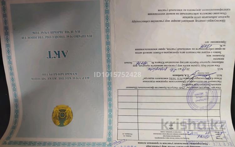 Жер телімі · 10 сотық, Абай ауд., Қайнар Бұлақ, бағасы: 4 млн ₸ в Шымкенте, Абайский р-н — фото 2
