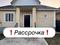 Отдельный дом · 4 комнаты · 101.5 м² · 4 сот., Ырысты 15 за ~ 35 млн 〒 в Коксай (пути Ильича)