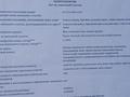 Участок · 50 соток, Квартал 056 за 27.5 млн 〒 в Акши — фото 3