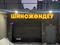 Азс, автосервисы и автомойки · 120 м² за 28.5 млн 〒 в Астане, Есильский р-н