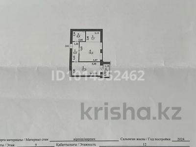 2-бөлмелі пәтер · 58.5 м² · 9/12 қабат, Жумекен Нажимеденов 38 — Улы дала, бағасы: 28 млн ₸ в Астане, Сарайшык р-н