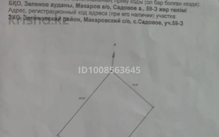 Жер телімі · 0.165 га, Садовое, бағасы: 7 млн ₸ в Садовом — фото 2
