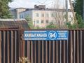 Участок · 6 соток, Горького — Джамбула 94 за 15.9 млн ₸ в Кокшетау — фото 2