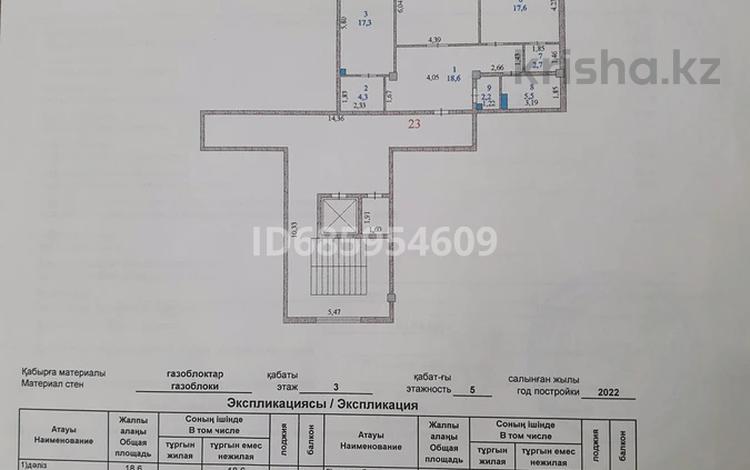 2-комнатная квартира, 96.8 м², 2/4 этаж, 2 84 — Ақ Шағала за 46 млн 〒 в Атырау — фото 17