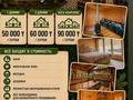Жеке үй · 3 бөлме · 60 м², Зеленая, бағасы: 60 000 ₸ в Щучинске — фото 14