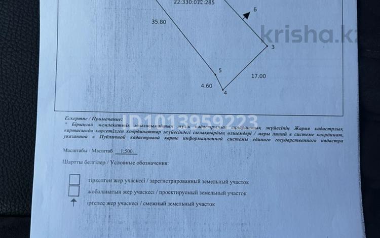 Участок · 6 соток, Квартал 221 26/2 — Напротив нового ипподрома за 5 млн ₸ в Шымкенте, Каратауский р-н — фото 2
