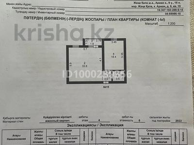 2-бөлмелі пәтер · 60.3 м² · 4/5 қабат, Мкр. Жана Кала, бағасы: 19 млн 〒 в Туркестане