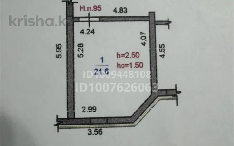 Свободное назначение · 21.6 м² за 3.6 млн ₸ в Алматы, Медеуский р-н — фото 2