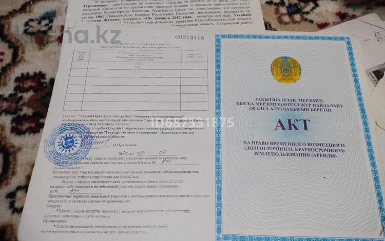 Участок · 6.5 га, Туркестанская обл. за 26 млн ₸ — фото 2