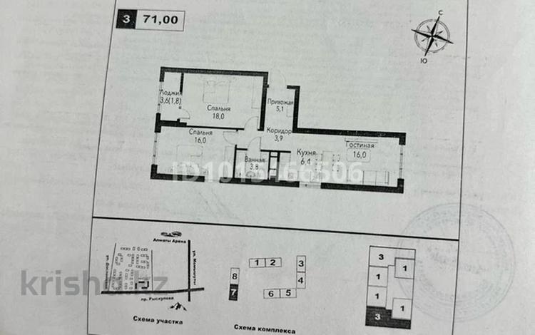 3-бөлмелі пәтер · 71 м² · 4/9 қабат, Нұркент ш/а, Турара Рыскулова 2Б/1, бағасы: 49 млн ₸ в Алматы, Алатауский р-н — фото 2
