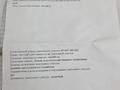 Жер телімі · 462 сотық, Абылай хана 1 — В самом сердце Каскелена, бағасы: 120 млн ₸ — фото 11