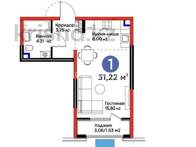 1-комнатная квартира · 31.22 м² · 6/9 этаж, мкр Акжар, Белжайлау за 25.5 млн ₸ в Алматы, Наурызбайский р-н
