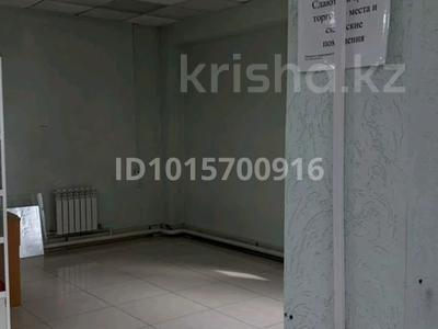Магазины и бутики · 20 м² за 102 000 ₸ в Усть-Каменогорске