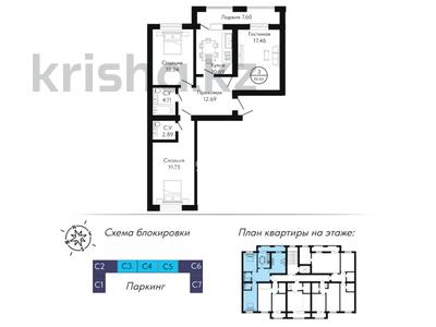 3-бөлмелі пәтер, 86.65 м², 8/10 қабат, Масаты, бағасы: ~ 27.7 млн 〒 в Астане, Алматы р-н