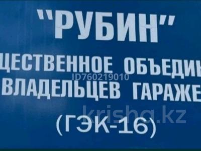 Гараж · 20 м² · 8-й микрорайон, Воинов интернациалистов, бағасы: 2.4 млн 〒 в Костанае, 8-й микрорайон