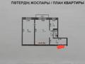 2-комнатная квартира · 46 м² · 4/5 этаж, Машхур жусупа 37а за 10.5 млн 〒 в Экибастузе — фото 16