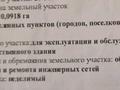 База - склад, помещения, офис · 350 м², бағасы: 170 млн ₸ в Алматы — фото 12