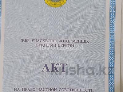Участок · 12 соток, К. Турлыбек 20 за 5 млн ₸ в 