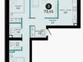 3-комнатная квартира · 74 м² · 7/9 этаж, Толе би 10/1 за 36.5 млн ₸ в Астане, Нура р-н — фото 2
