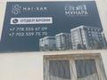 1-комнатная квартира · 46 м² · 2/8 этаж, 29а мкр 38/8 — Гостиница Нур плаза, Акала мол за 8 млн ₸ в Актау — фото 4