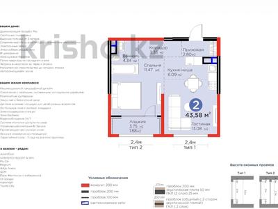 2-бөлмелі пәтер · 43.6 м² · 2/4 қабат, Кульджинский тр-т 80/1 — САМАЯ НИЗКАЯ ЦЕНА НА РЫНКЕ!, бағасы: 41.6 млн ₸ в Алматы, Медеуский р-н