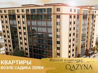 3-бөлмелі пәтер · 76.3 м², Центральный парк, бағасы: ~ 30.5 млн 〒 в Кокшетау