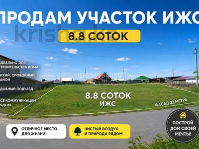 Участок · 8.8 соток, Оркен 44 — Игилик за 5.2 млн ₸ в Караой