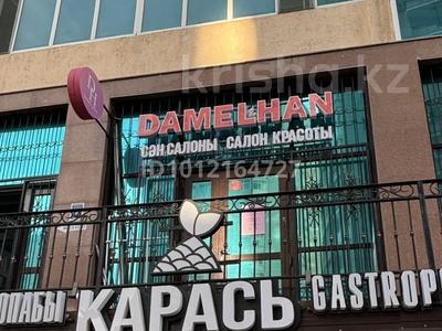 Салоны красоты · 62 м² за 600 000 ₸ в Астане, Сарайшык р-н