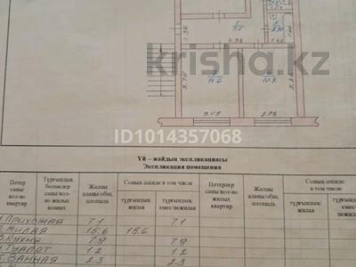 3-бөлмелі пәтер · 56.4 м² · 3/5 қабат, Пролетарская 221/39, бағасы: 25 млн ₸ в Щучинске
