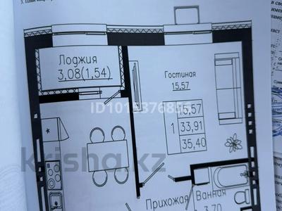 1-комнатная квартира · 35.5 м² · 11/12 этаж, Айтматова 19 за 18.5 млн ₸ в Астане, Нура р-н