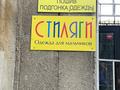 Бизнес: одежда для подростков · 18 м² за 4.8 млн ₸ в Алматы, Бостандыкский р-н — фото 2