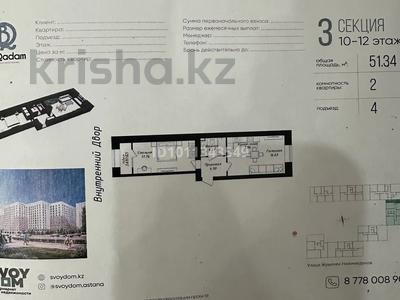 2-бөлмелі пәтер · 52 м² · 10/12 қабат, Нажимеднова 6, бағасы: 31 млн ₸ в Астане, Сарайшык р-н