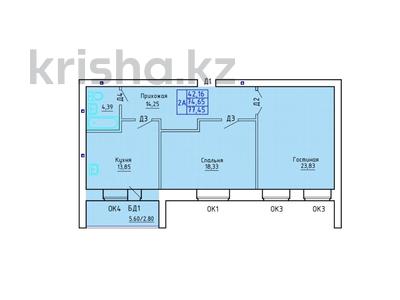 2-бөлмелі пәтер · 78 м² · 2/6 қабат, мкр. Алтын орда, бағасы: 21.5 млн ₸ в Актобе