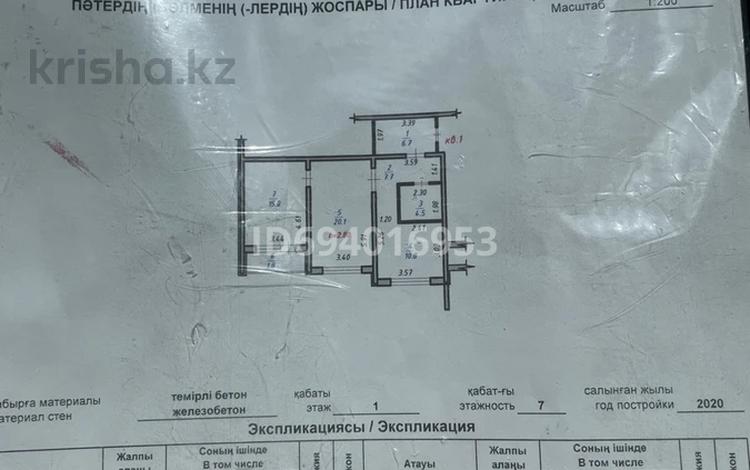 2-комнатная квартира, 67.4 м², 1/7 этаж, Федосеева 38В за 46 млн 〒 в Алматы, Турксибский р-н — фото 2
