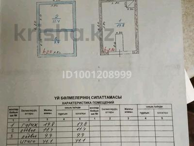 Гаражи и паркинги в Алматинской обл.: Гараж · 41.1 м² · Мкр.Восточный, Оранжерея 718 — Мкр.Восточный за ~ 1.3 млн 〒 Гараж · 41.1 м² · Мкр.Восточный, Оранжерея 718 — Мкр.Восточный за ~ 1.3 млн 〒 в Конаеве (Капчагай)