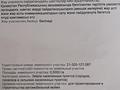 Участок · 50 соток, мкр Уркер, Пост ГАИ — Напротив за ~ 76 млн 〒 в Астане, Нура р-н — фото 4