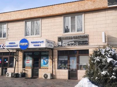 Офисы · 30 м² за 250 000 ₸ в Алматы, Бостандыкский р-н