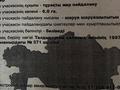 Жер телімі · 6 га, Көктал ш/а, бағасы: 8 млн ₸ в Талдыкоргане, мкр Коктал — фото 2