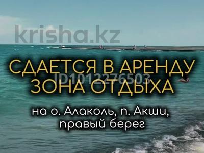 Ойын-сауық · 240 м², бағасы: 6 млн 〒 в Акши