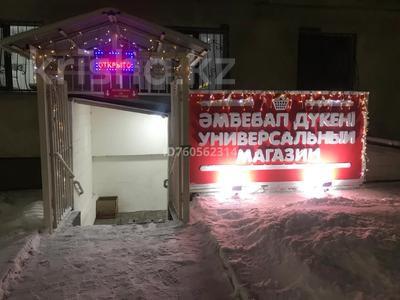 Коммерциялық жылжымайтын мүлік в Алматинской обл.: Еркін, кеңселер, дүкендер мен бутиктер, қоймалар, сұлулық салондары, фитнес және спорт, медорталықтар мен дәріханалар, білім орталықтары, конференц-залдар, кабинеттер және жұмыс орындары, студиялар · 150 м², бағасы: 350 000 〒 Еркін, кеңселер, дүкендер мен бутиктер, қоймалар, сұлулық салондары, фитнес және спорт, медорталықтар мен дәріханалар, білім орталықтары, конференц-залдар, кабинеттер және жұмыс орындары, студиялар · 150 м², бағасы: 350 000 〒 в Каскелене