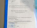Участок · 10 соток, мкр Акжайык сайгулук за 20 млн ₸ в Шымкенте, Абайский р-н — фото 2
