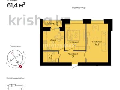 2-бөлмелі пәтер · 61.4 м² · 5/12 қабат, Пересечение ул Казыбек Би и Е75,Е77 (рядом с пересечением улиц Туран и Улы дала) 40, бағасы: 35.5 млн ₸ в Астане, Нура р-н