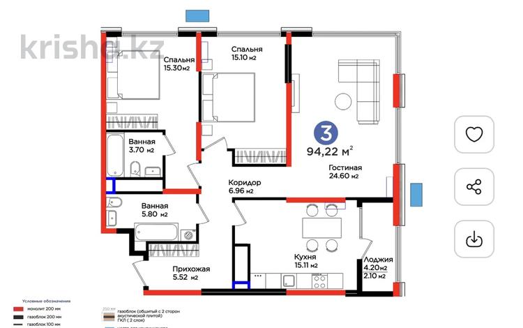 3-комнатная квартира · 94.22 м², мкр Нурсат 2, Байтерекова — без комиссии 🪀🪀🪀 за ~ 52.1 млн ₸ в Шымкенте, Каратауский р-н — фото 2