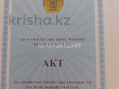 Жер телімі · 8 сотық, Жартас 130, бағасы: 4.8 млн ₸ в Узынагаш