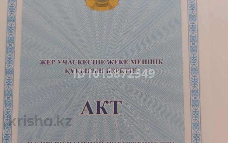 Жер телімі · 8 сотық, Жартас 130, бағасы: 4.8 млн ₸ в Узынагаш — фото 6
