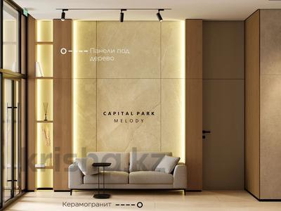 4-комнатная квартира · 107.71 м² · 11/17 этаж, Жошы Хан 10 за 85.9 млн 〒 в Астане, Есильский р-н