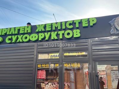 Свободное назначение, магазины и бутики, общепит · 24 м² за ~ 7.5 млн ₸ в Кокшетау